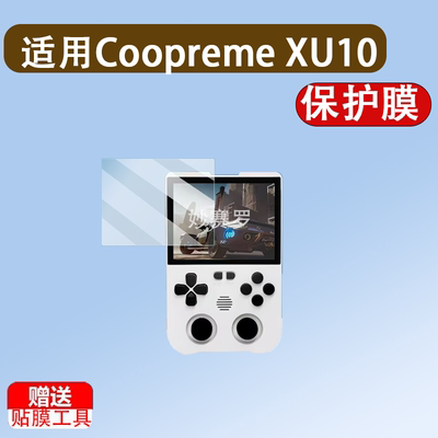 适用Coopreme XU10掌机贴膜3.5寸复古怀旧游戏机保护膜贴膜