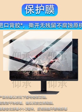 适适用三星玄龙骑士G5/G50SF贴膜27寸32寸显示器保护膜S32DG502EC显示屏幕G81SF非钢化S27DG502EC电视配件膜