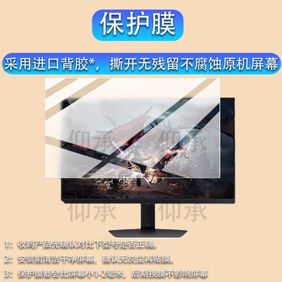 适适用三星玄龙骑士G5/G50SF贴膜27寸32寸显示器保护膜S32DG502EC显示屏幕G81SF非钢化S27DG502EC电视配件膜