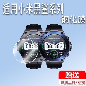 适用于小米黑鲨s1pro手表钢化膜black sharks1智能手表S1屏幕膜黑鲨GS3保护膜1.43英寸贴膜手表s1 Classic膜