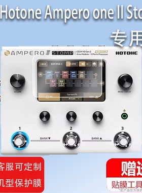 适用于Hotone Ampero one II Stomp综合效果器贴膜Ampero one电吉他贝斯失真音屏幕保护膜幻音2代非钢化膜