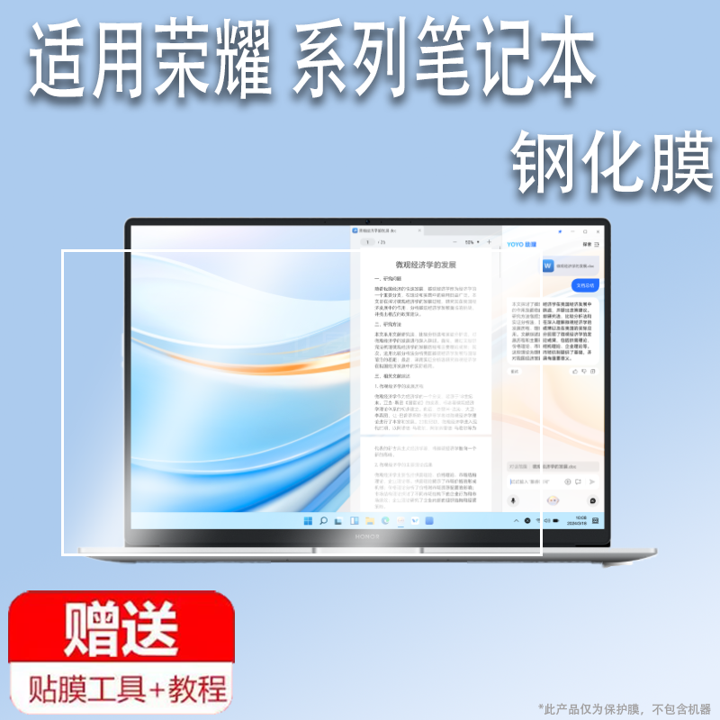 适用于荣耀MagicBook X14 Plus笔记本钢化膜2024款锐龙X16 Plus贴膜华为荣耀X14电脑保护膜x16plus手提包壳