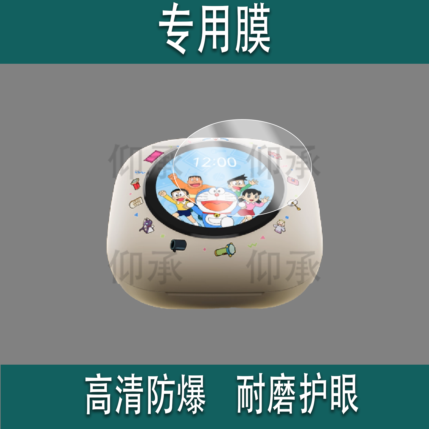 适用于哆啦A梦X918蓝牙耳机贴膜蓝牙智能屏挂耳式OWS屏幕膜非钢化膜彩屏触屏多拉A梦运动耳机保护膜高清防刮