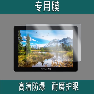 适用于SmallHD 702 Touch监视器贴膜Cine7显示屏FOCUS LCD HDMI保护703Ultra/indie 5/502/702记录仪M3非钢化