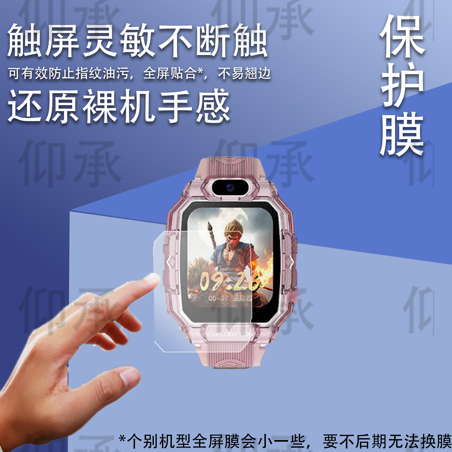 适用于艾蔻D90手表贴膜艾蔻D80儿童手表屏膜C3/c5/W10屏幕膜艾蔻A3S/D33电话保护膜W7/W8非钢化膜高清防爆刮