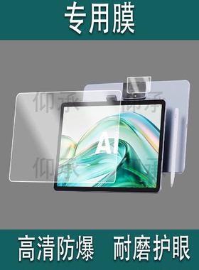 适用于科大讯飞P30 Turbo学习机钢化膜S30 Turbo保护膜新款12寸讯飞P30Turbo镜头膜T30Pro贴膜YSSA30P02防刮