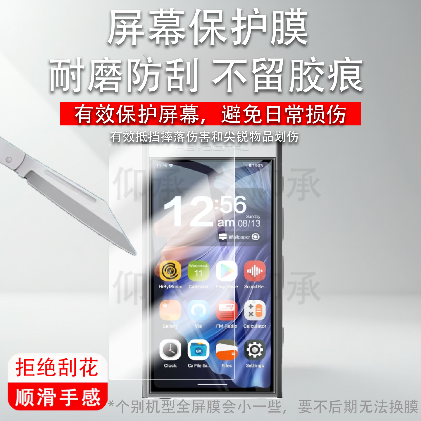 适用于HiBy星海贝M300播放器贴膜星海贝M500播放机保护膜HiFi学生随身听MP3无损音乐播放器非钢化膜防刮屏幕