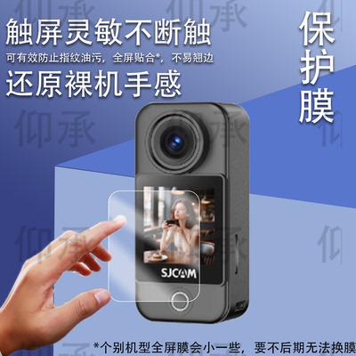 适用于SJCAM速影C400相机贴膜SJCAMC400拇指运动相机保护膜新款摩托行车记录仪360全景镜头膜Pocket非钢化膜