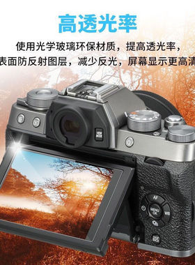 适用于富士相机X-T30 iiX-T20T10钢化膜X-S10X-S20保护膜XT54屏幕膜