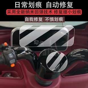 98液晶非钢化膜 适用于新日h60仪表膜新日H60屏幕贴膜XR800DZK