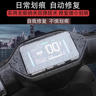 适用九号MZmix仪表罩E125贴膜E80C玻璃E150 MK2机械师MMAX2/MK2防水壳密封圈F2z110P钢化膜MZ110电动车保护套