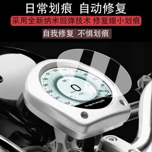 适用于25款标致姜戈CRUISER仪表膜标致姜戈第四代DJANGO CRUISER