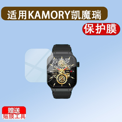 适用于KAMORY凯魔瑞KM17手表贴膜新品KM17保护膜1.96英寸屏幕幕