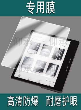 适用掌阅iReader Ocean5阅读器钢化膜7寸墨水屏掌阅Ocean5pro5C屏幕膜Ocean5 pro电纸书类纸AR磨砂保护贴膜