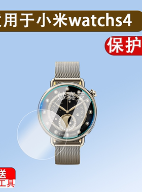 适用小米watchs4 41mm手表钢化膜Xiaomi Watch s4 41mm屏幕贴膜whatchs4eslm全屏高清防爆玻璃保护膜收纳包盒