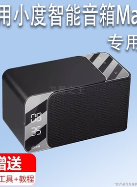 适用于小度智能音箱Mate贴膜3寸语音控制蓝牙音响屏幕膜XD-SDA12-2401显示屏保护膜非钢化膜高清防爆防刮花