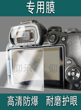 适用于索尼A7CIIA7CR A6700目镜取景器UV镜保护膜本品为胶粘的AR镀膜