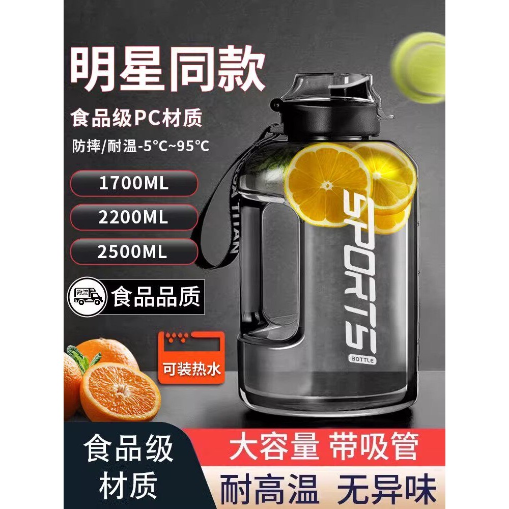 大水杯大容量吨桶杯5000ml水壶耐高温防摔夏季大腹杯男士健身运动