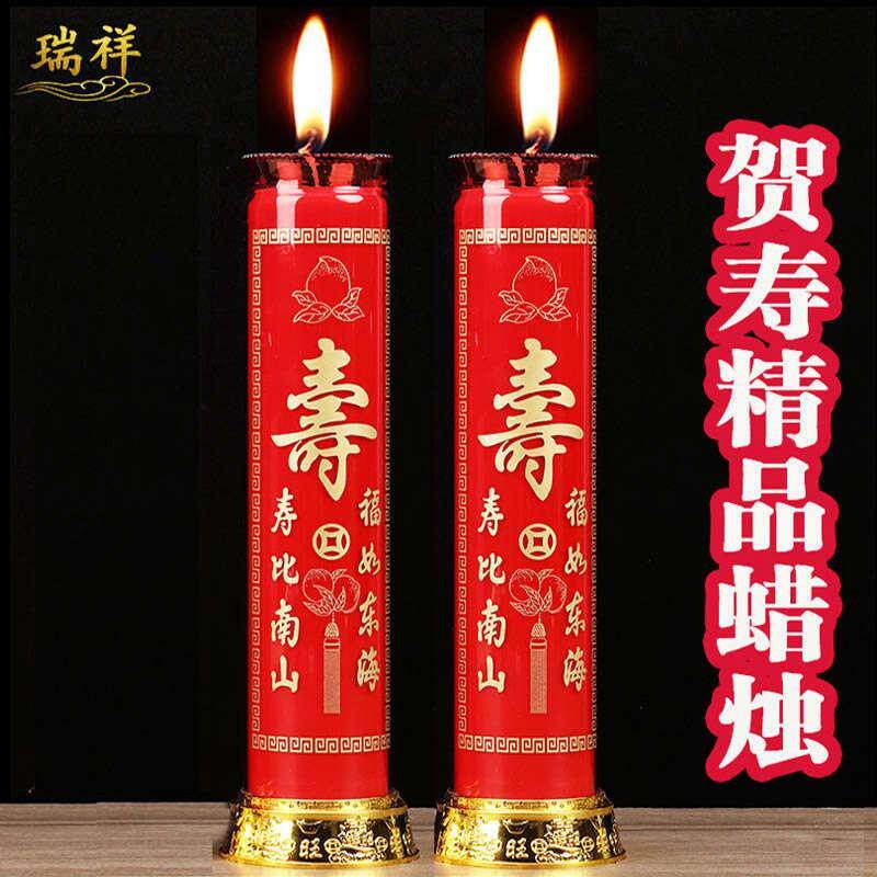 寿烛老人过寿生日玻璃做寿祝寿电子款烛寿星大寿无烟火旺寿蜡烛