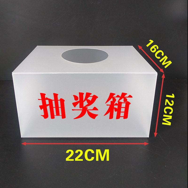 红色无字抽奖箱意见箱创意抽奖道具婚庆结婚公司空白红色投票盒