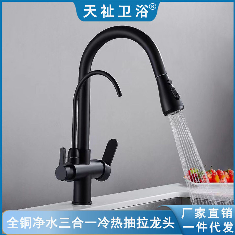 全铜冷热混水带净水过滤器可旋转磁吸回位抽拉厨房菜盆水槽水龙头