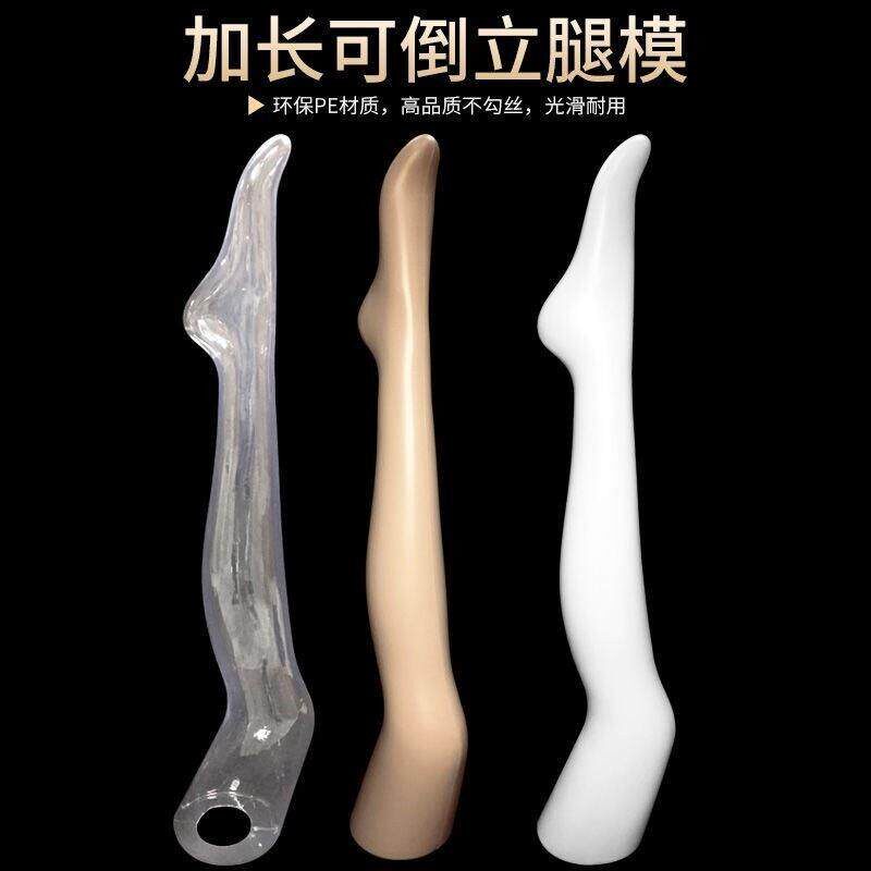 倒立脚模腿模袜模陈列展示道具假脚假腿韩式丝袜裤袜模特模型模具