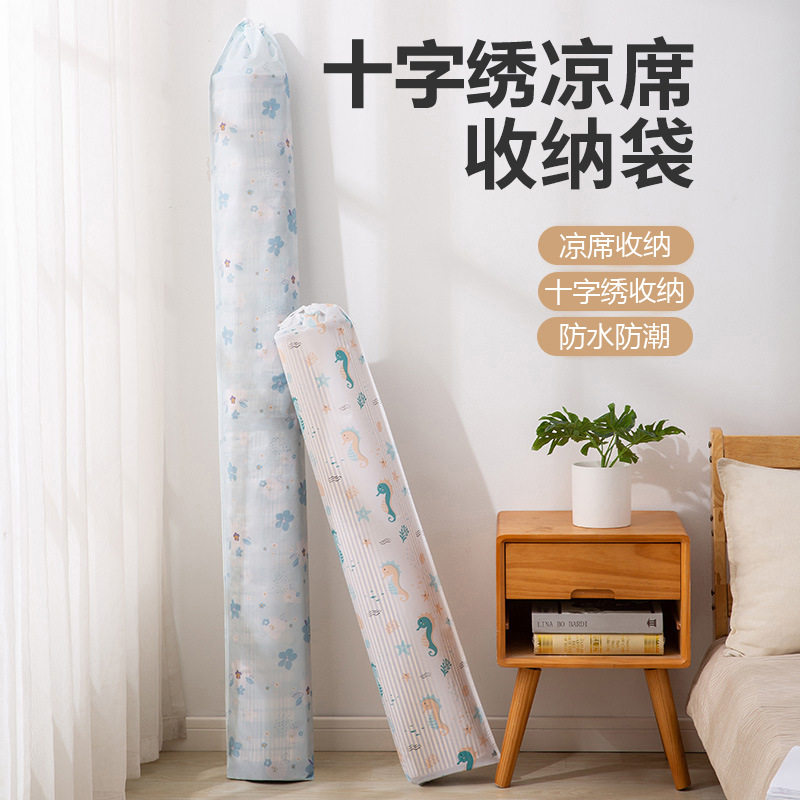 折叠凉席收纳袋麻将席防尘套束口抽绳家用草席藤席竹席席子防尘罩