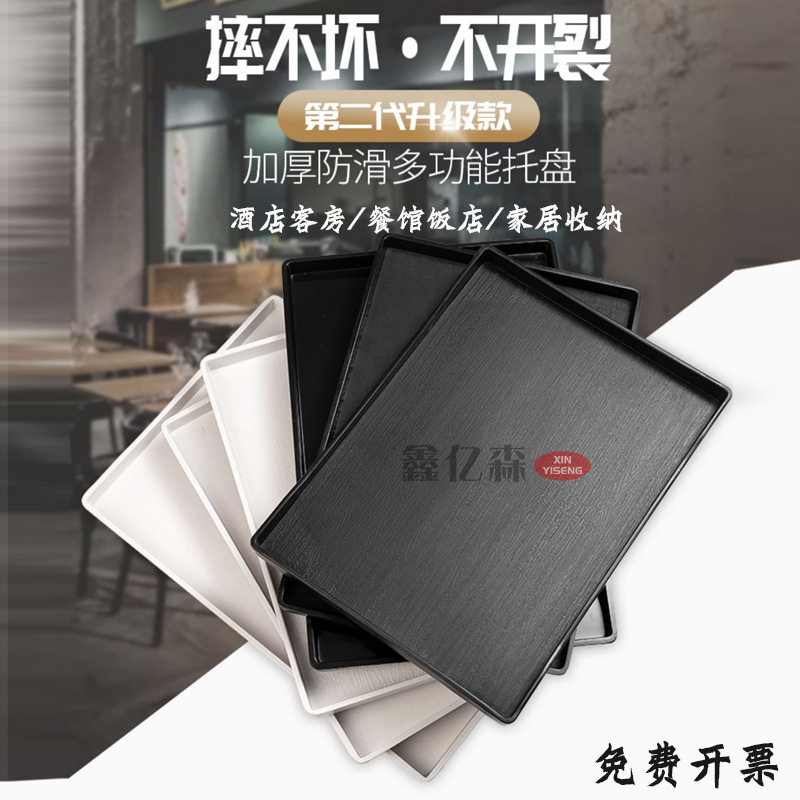 欧式托盘家用放茶杯塑料茶盘长方形白色客厅杯子托盘超大餐盘家用