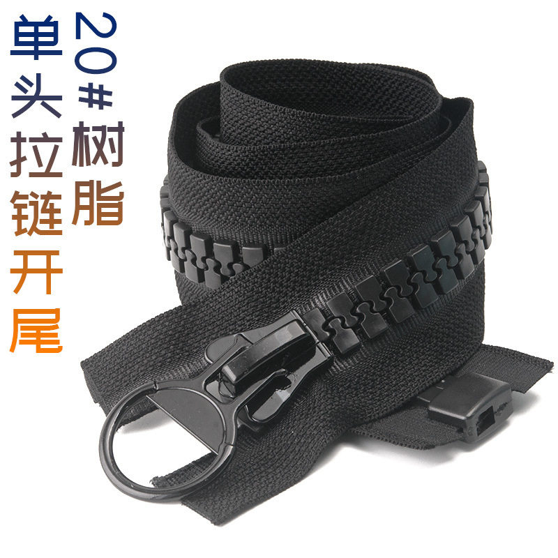 8号树脂粗齿塑料拉链衣服前门襟拉链条可过检套外套帐篷门锁