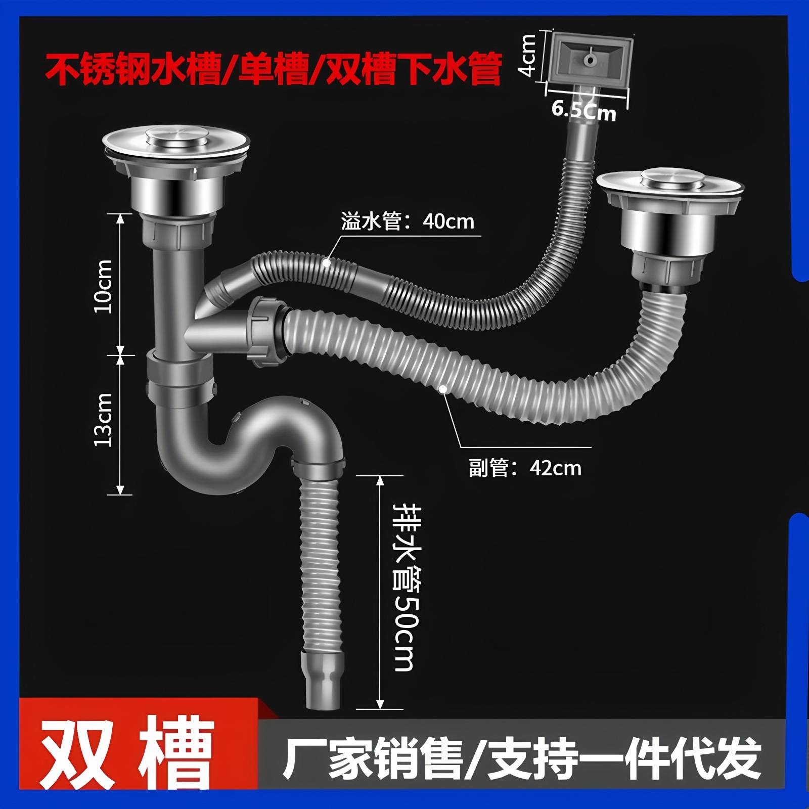厨房水槽水池单双盆下水套装下水器配件防溢水防臭洗菜盆双下水管