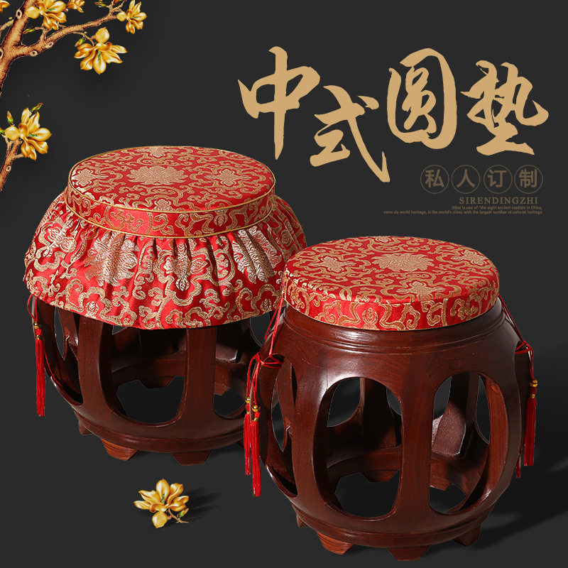 园凳子套罩圆形美容梳妆台凳子方形中式椅子坐垫红木餐椅座垫加厚