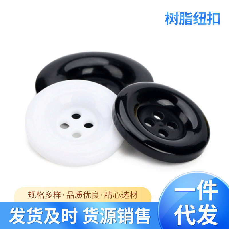 羊绒大衣扣子高档纽扣奢华扭扣衣扣圆形树脂高级服装辅料配件风衣
