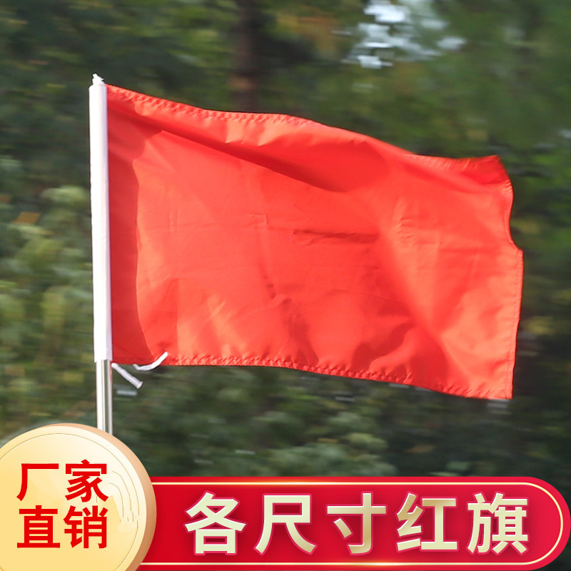 团建拓展分组中小学生分队横飘旗竖刀旗班旗彩旗队旗游戏培训道具