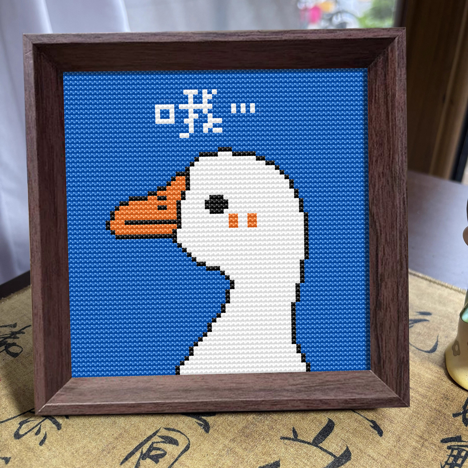 【哦鸭】十字绣2026新款线绣带框摆台可爱小鸭简单好绣手工秀刺绣,居家布艺,十字绣套件,淘宝优惠券,粉丝福利购,淘宝优惠卷