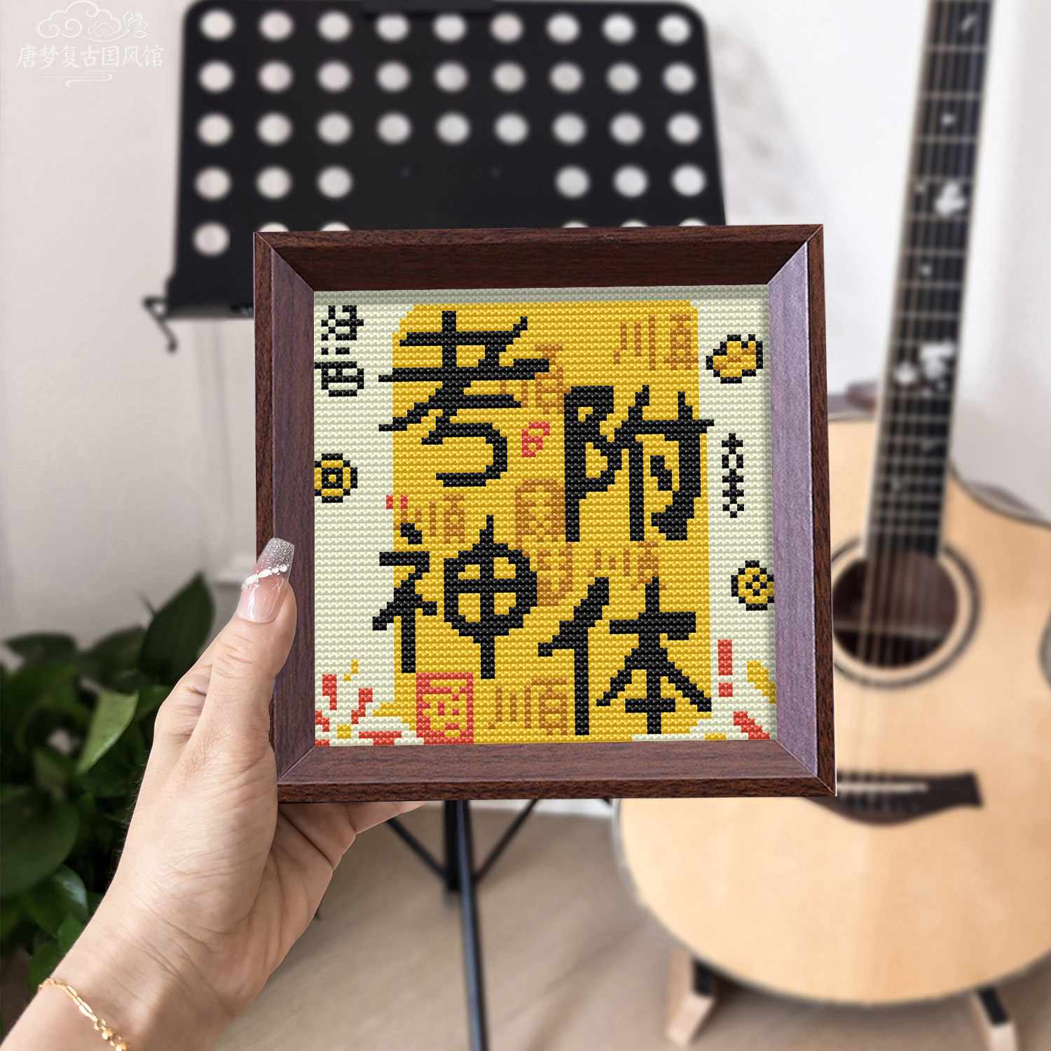 【考神附体】十字绣小尺寸摆件2026新款带框好寓意材料包diy刺绣