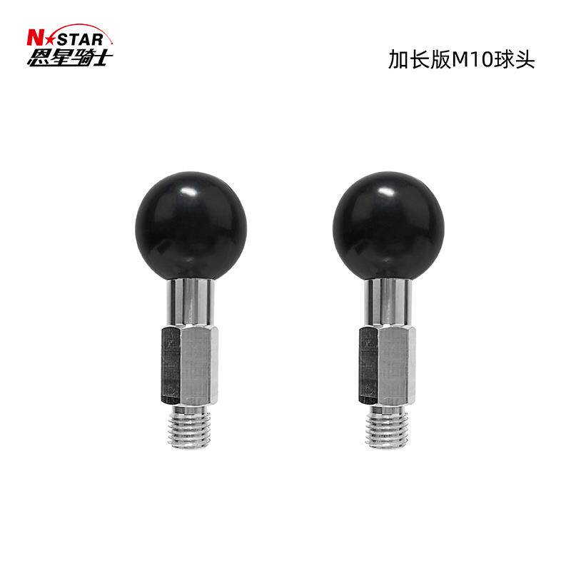 N-STAR后视镜加长M10球头螺丝固定底座螺距1.25mm适用于NSS350