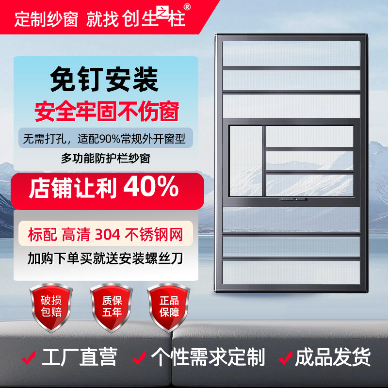 创生之柱金刚网外平开纱窗免打孔自装铝合金防蚊猫防盗窗一体定制