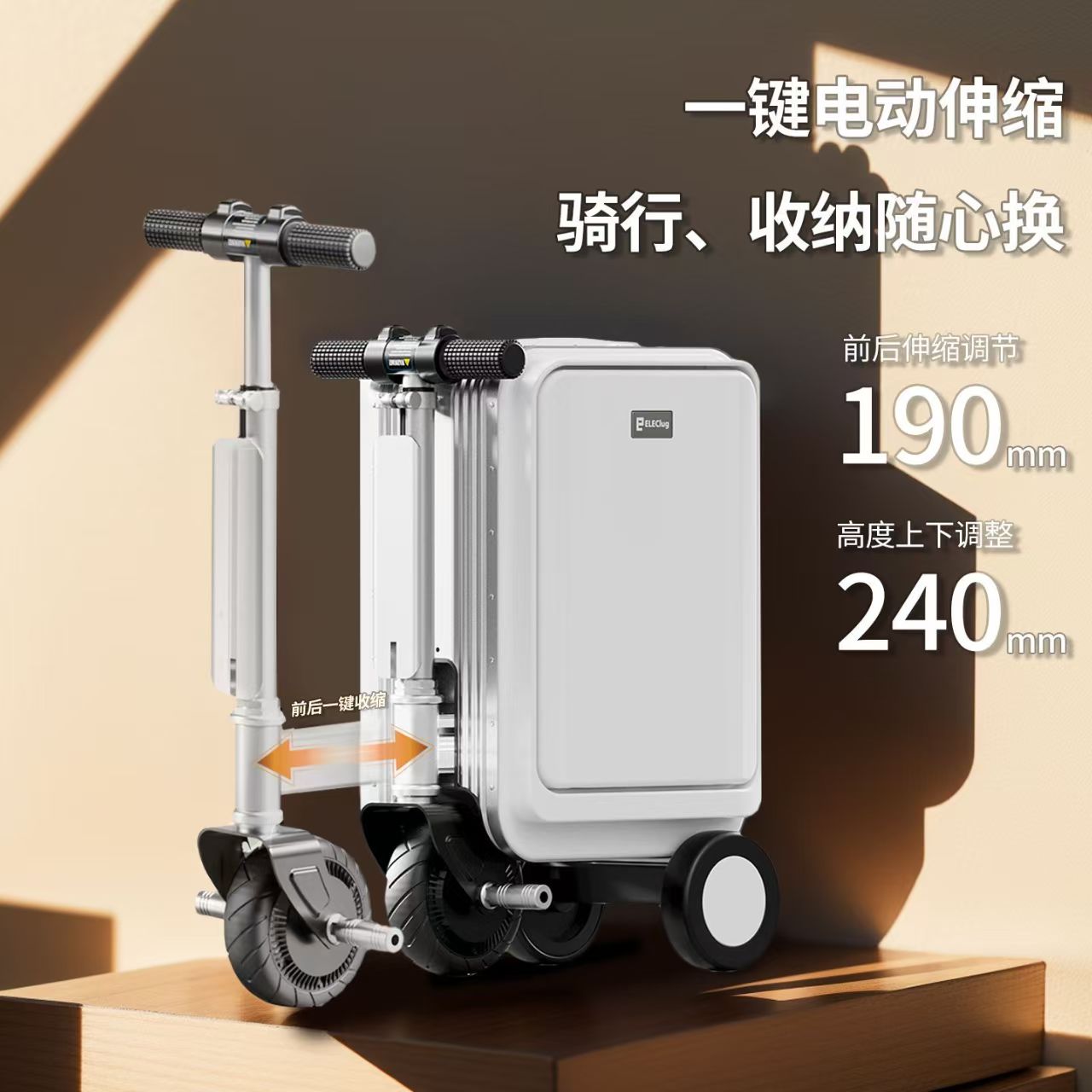 电动行李箱智能骑行旅行箱大容量图片