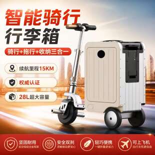 可以骑的电动行李箱20寸可骑行可登机电动拉杆箱儿童坐骑行李箱