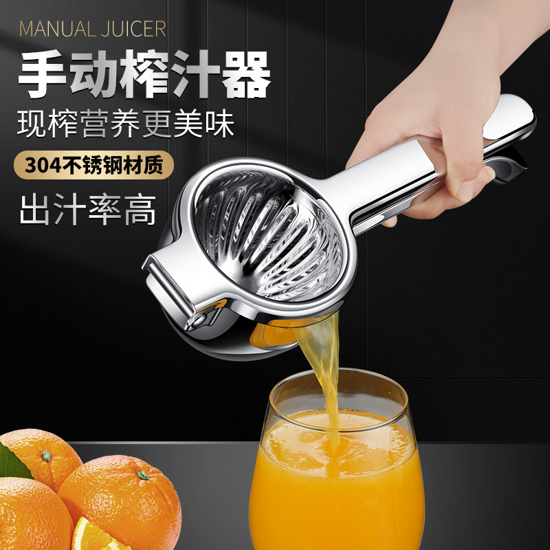 榨汁器304不锈钢榨汁机手动柠檬夹挤压水果汁石榴橙汁家用压汁器