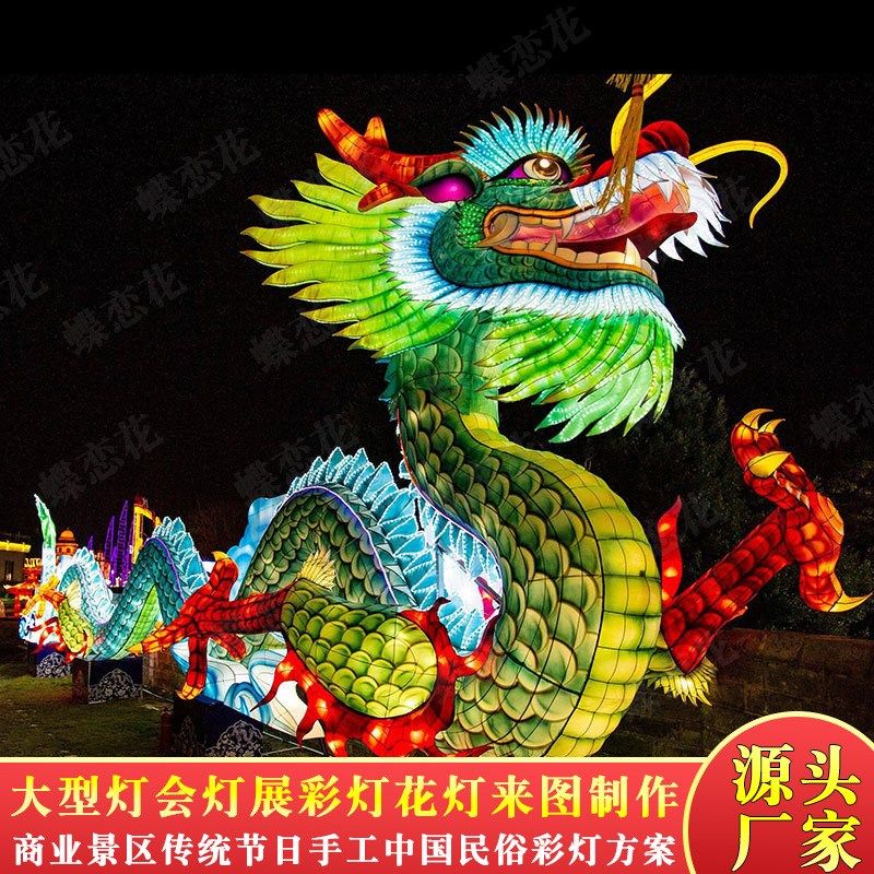 彩灯花灯制作厂家 夜景网红街打造布置2024龙年春节元宵节日亮化,节庆用品/礼品,灯笼,淘宝优惠券,粉丝福利购,淘宝优惠卷