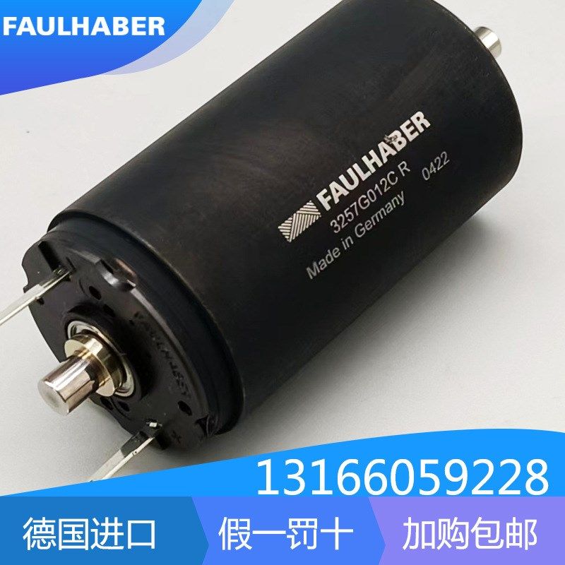 冯哈勃电机FAULHABER 2237S018CXR 2657WO12CXR 26/1R 246:1马达