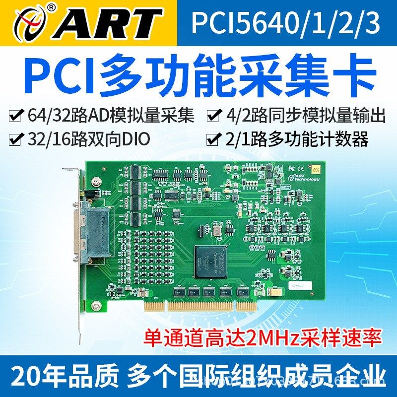 阿尔泰科技64路PCI数据采集卡模拟量采集卡PCI5640/PCI5641/42/43,电子/电工,新风配件,淘宝优惠券,粉丝福利购,淘宝优惠卷