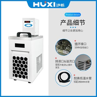 高低温恒温槽 2508SM 上海沪析 HLC