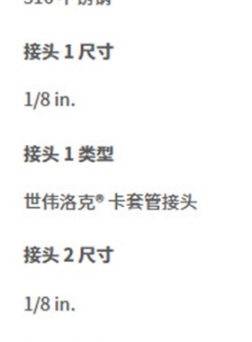 SwagelokSS-2P4T不锈钢四分之一圈仪表旋塞阀1/8 in.卡套管接头