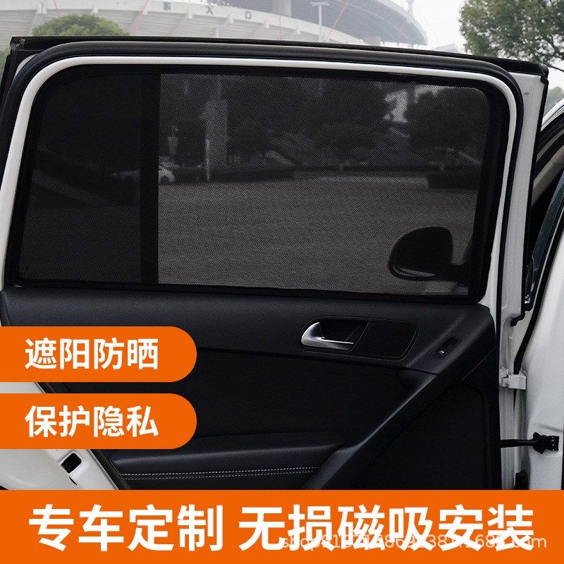 坦克300 500 VV5 VV6 VV7汽车遮阳帘防晒隔热磁吸遮阳挡遮光窗帘