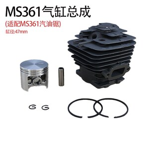 251 381 382 适用于MS172 660 250 461 661油锯气缸总成 180