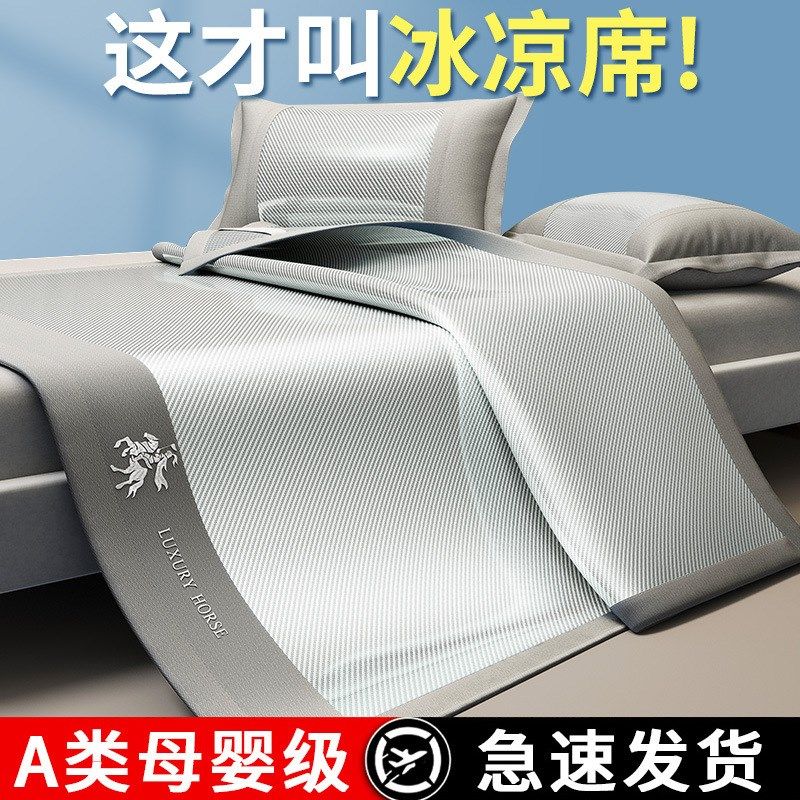 冰丝凉席三件套夏季空调席冰丝藤席家用软席学生宿舍冰垫凉席床垫,床上用品,冰丝席,淘宝优惠券,粉丝福利购,淘宝优惠卷
