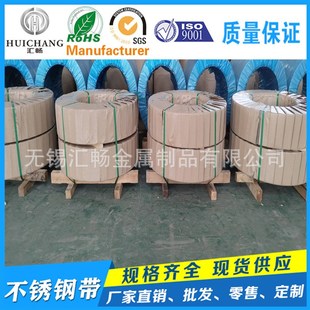 441 430 409 316L 410S不锈钢打包带 301不锈钢钢带201 310S 2205