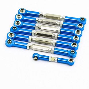 TRXXAS SLASH 2WD 升级配件 全车 拉杆 铝合金 铝合金 改装配件